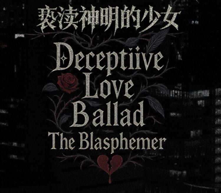 Deceptiive Love Ballad The Blasphemer بي سي ستيم كود رقمي