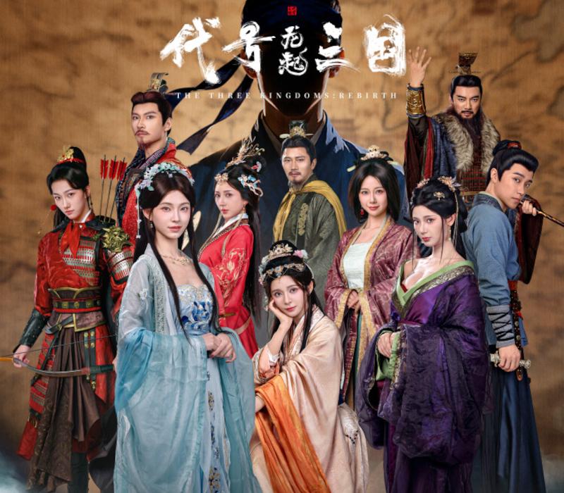The Three Kingdoms: Rebirth بي سي ستيم كود رقمي