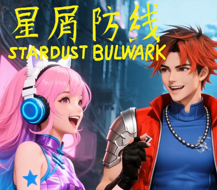 Stardust Bulwark بي سي ستيم كود رقمي