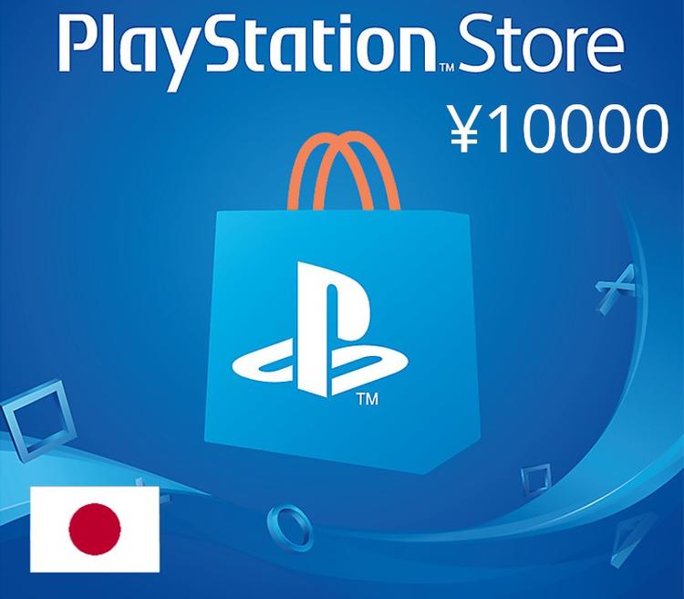 بطاقة رصيد بلايستيشن ¥10000 JP