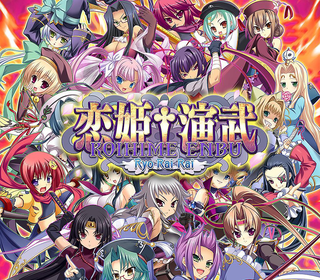 Koihime Enbu RyoRaiRai ستيم كود رقمي