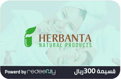 هيربانتا 200 ريال