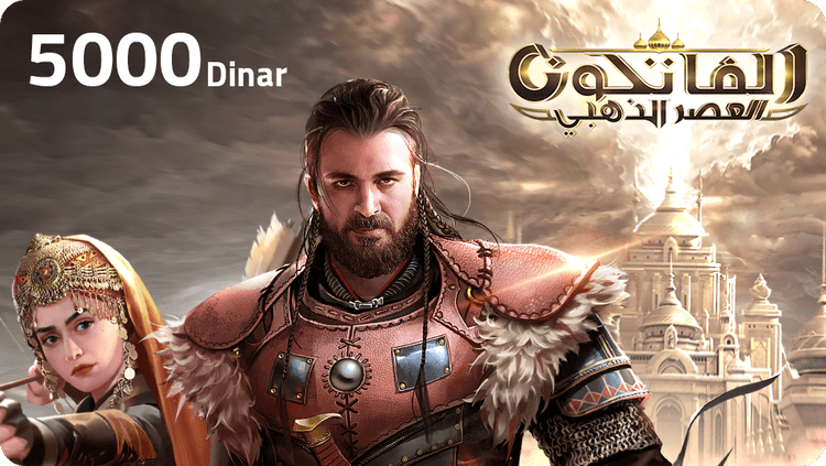 الفاتحون - العصر الذهبي عالمي 5,000 دينار