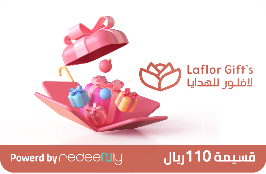 لافلور للهدايا 110 ريال