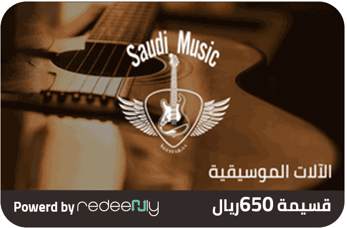 سعودي ميوزك -  الآلات الموسيقية 650 ريال