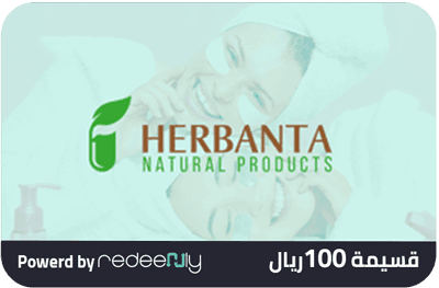 هيربانتا 100 ريال