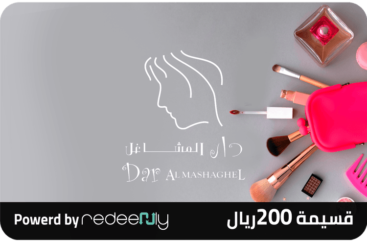 متجر دار المشاغل الإلكتروني 200 ريال