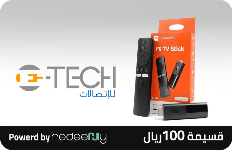 إي-تك 100 ريال 