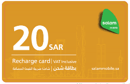 بطاقة سلام موبايل 20 ريال