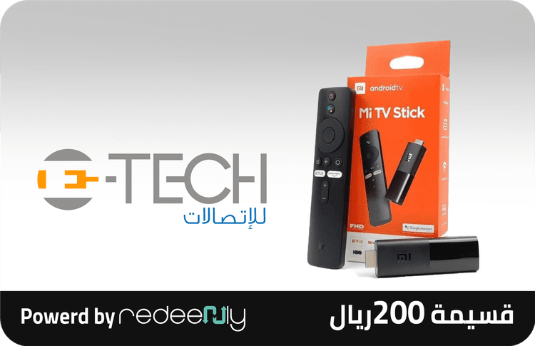 إي-تك 200 ريال 