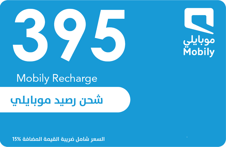 بطاقة موبايلي 395 ريال لامحدود 