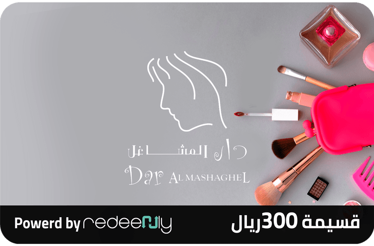 متجر دار المشاغل الإلكتروني 300 ريال