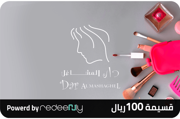 متجر دار المشاغل الإلكتروني 100 ريال