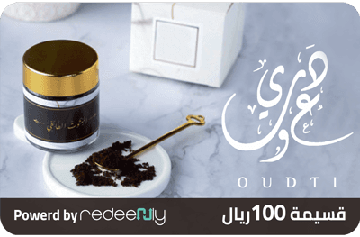 عودتي - 100 ريال