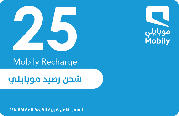 بطاقة موبايلي  25 ريال