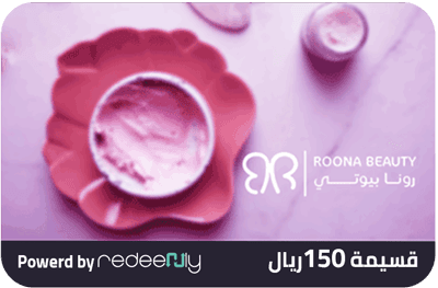رونا بيوتي 150 ريال