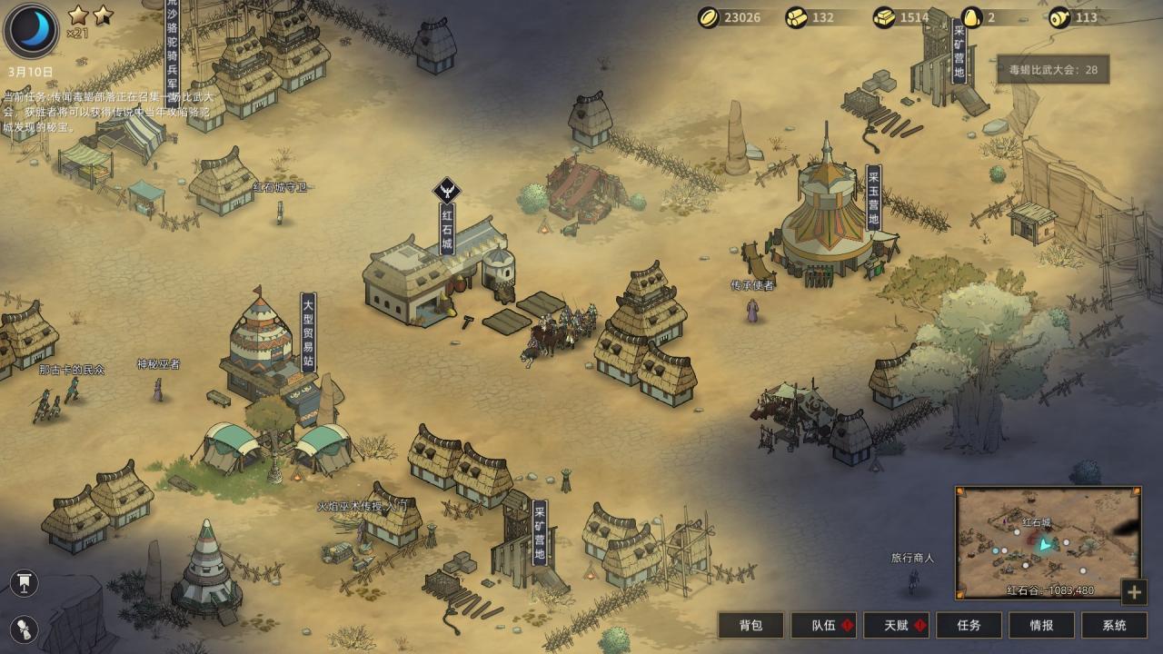 Screen Shot image 3 Sands Of Salzaar بي سي ستيم كود رقمي
