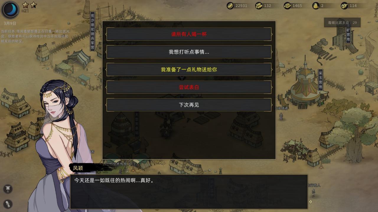 Screen Shot image 4 Sands Of Salzaar اوروبي بي سي رابط هديه ستيم
