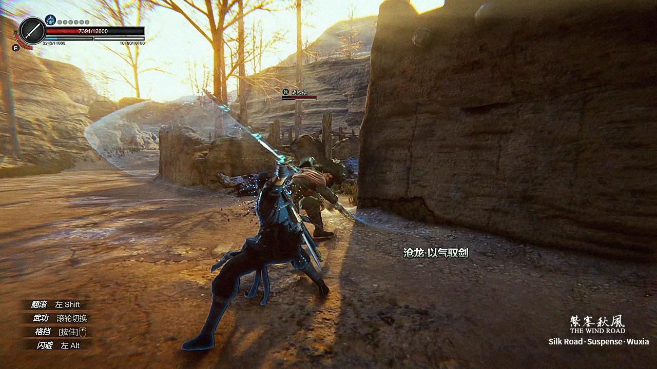 Screen Shot image 4 The Wind Road 紫塞秋风 ستيم كود رقمي