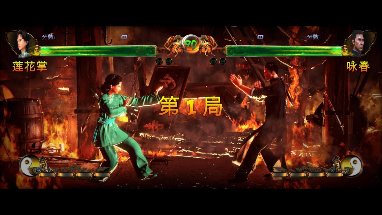 Screen Shot image 7 Shaolin Vs Wutang ستيم كود رقمي