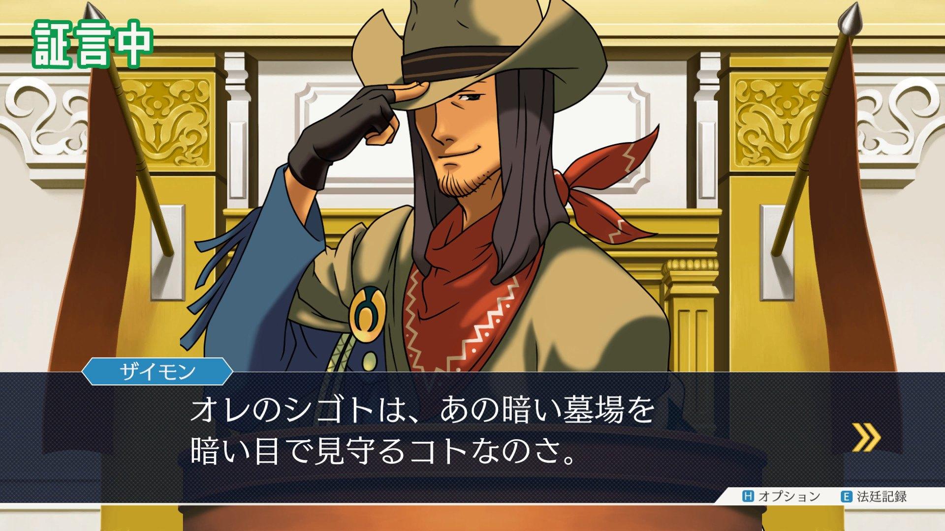 Screen Shot image 3 Phoenix Wright: Ace Attorney Trilogy EMEA ستيم كود رقمي