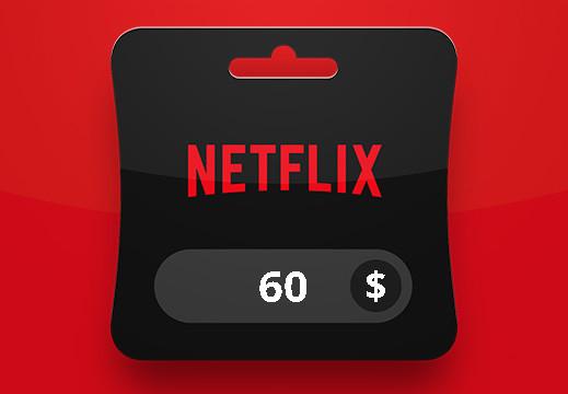 Netflix USD 60 هدية بطاقة امريكي