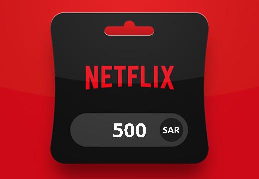 Netflix SAR 500 هدية بطاقة SA