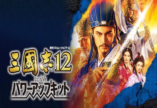 Romance Of The Three Kingdoms XII With Power Up Kit بي سي ستيم حساب