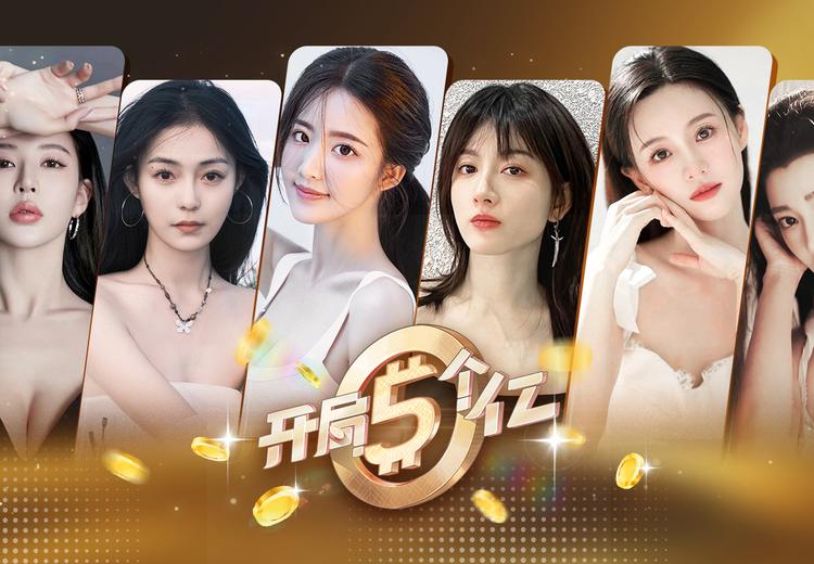 Half Billion: Love Choice بي سي ستيم كود رقمي