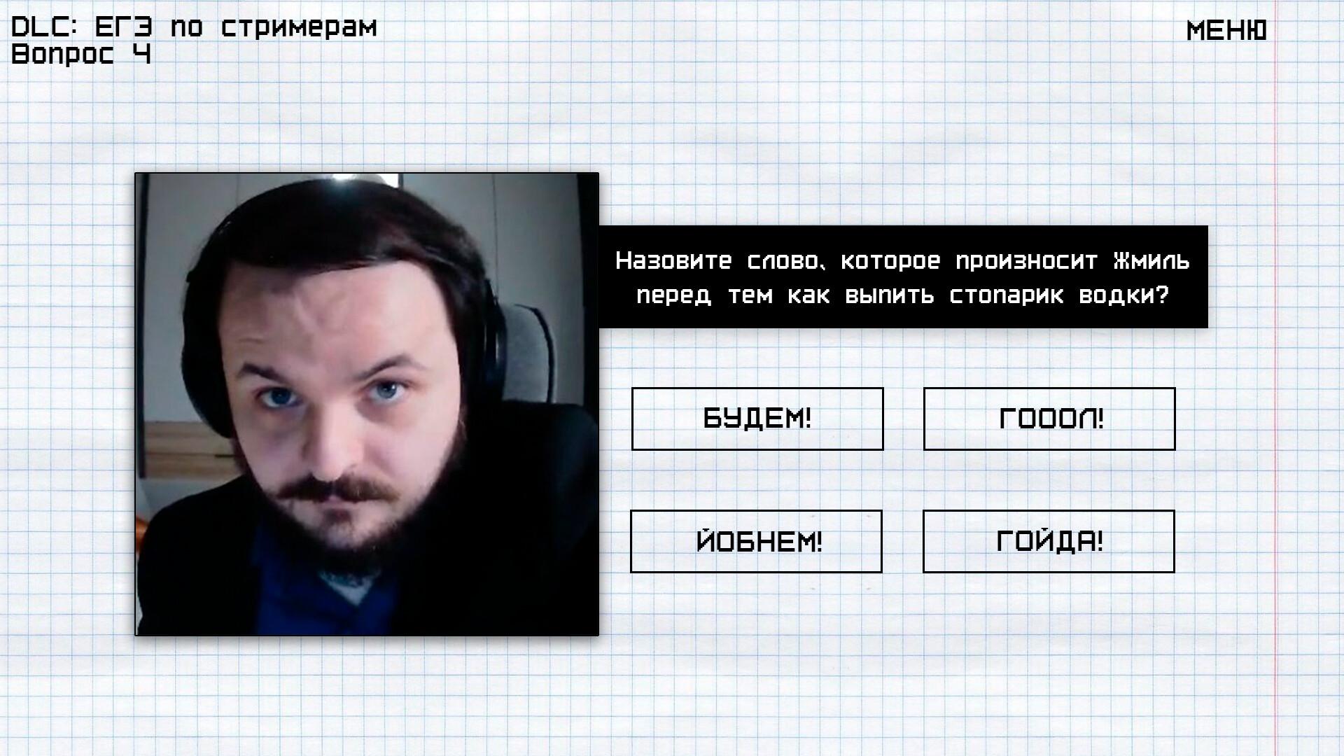 Screen Shot image 4 MEMOLOGY: GOYDA - Exam Of Streamers DLC بي سي ستيم كود رقمي