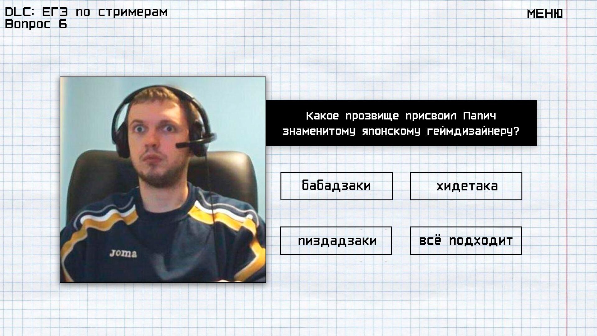 Screen Shot image 3 MEMOLOGY: GOYDA - Exam Of Streamers DLC بي سي ستيم كود رقمي