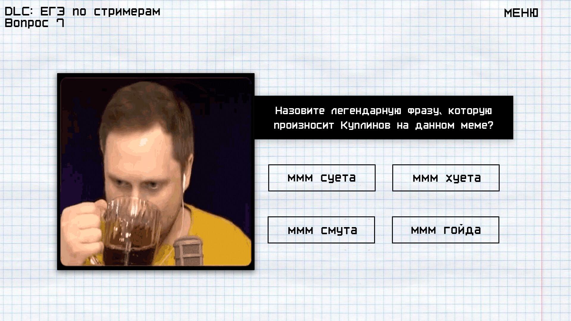 Screen Shot image 2 MEMOLOGY: GOYDA - Exam Of Streamers DLC بي سي ستيم كود رقمي