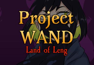 Project WAND: Land Of Leng بي سي ستيم كود رقمي