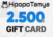 HipopoTamya ₺2,500 هدية بطاقة