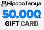 HipopoTamya ₺50,000 هدية بطاقة