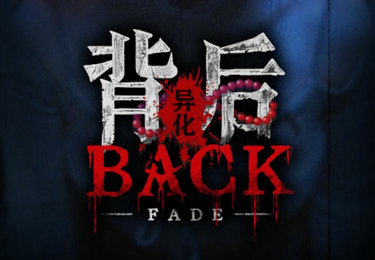 Back: Fade بي سي ستيم كود رقمي