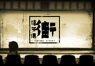 YinYang Street: Separate Ways بي سي ستيم كود رقمي