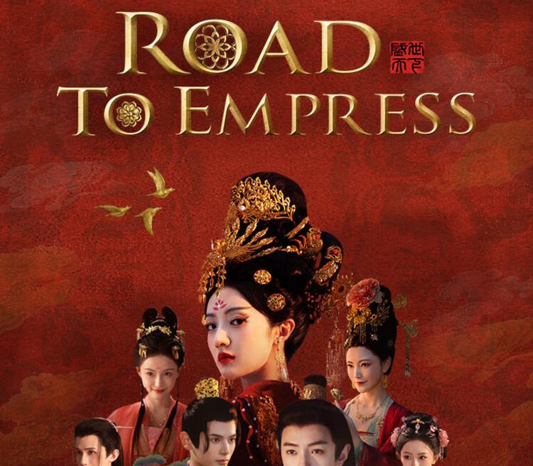 Road To Empress بي سي ستيم كود رقمي