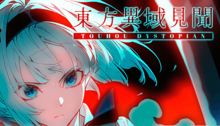 Touhou Dystopian بي سي ستيم كود رقمي