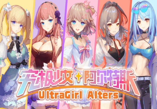 UltraGirl Alters بي سي ستيم كود رقمي