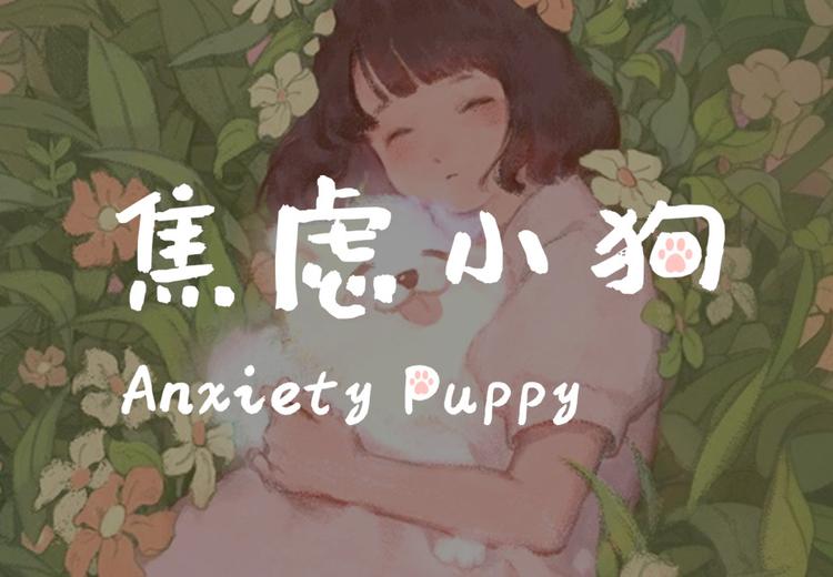 Anxiety Puppy بي سي ستيم كود رقمي