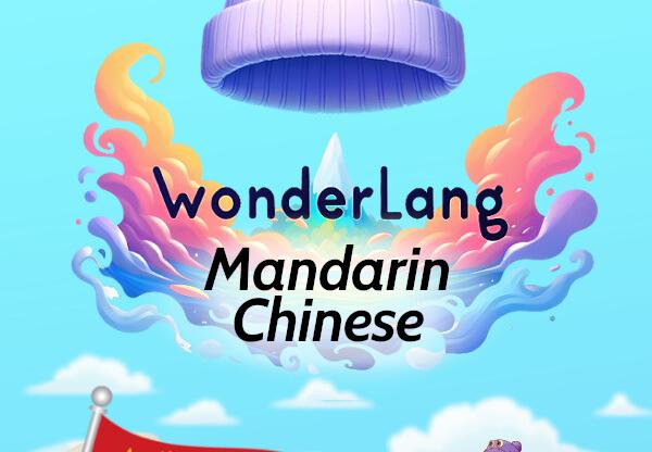 WonderLang الصينية الماندرين بي سي ستيم كود رقمي