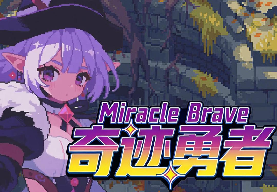 Miracle Brave بي سي ستيم كود رقمي