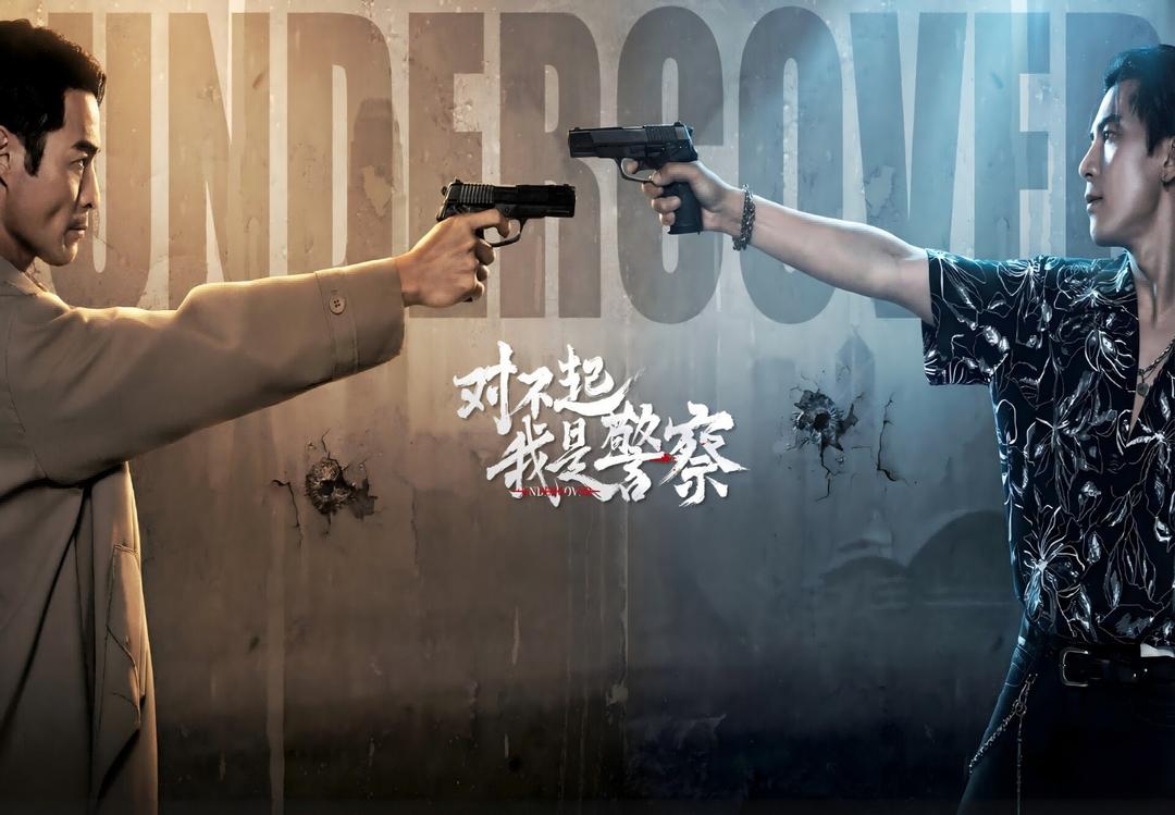 Undercover بي سي ستيم كود رقمي