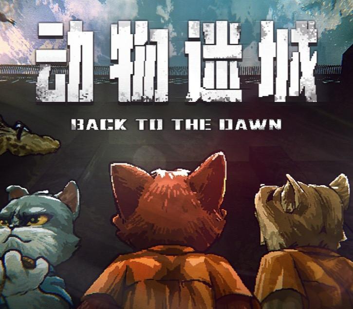 Back To The Dawn اوروبي بي سي ستيم كود رقمي