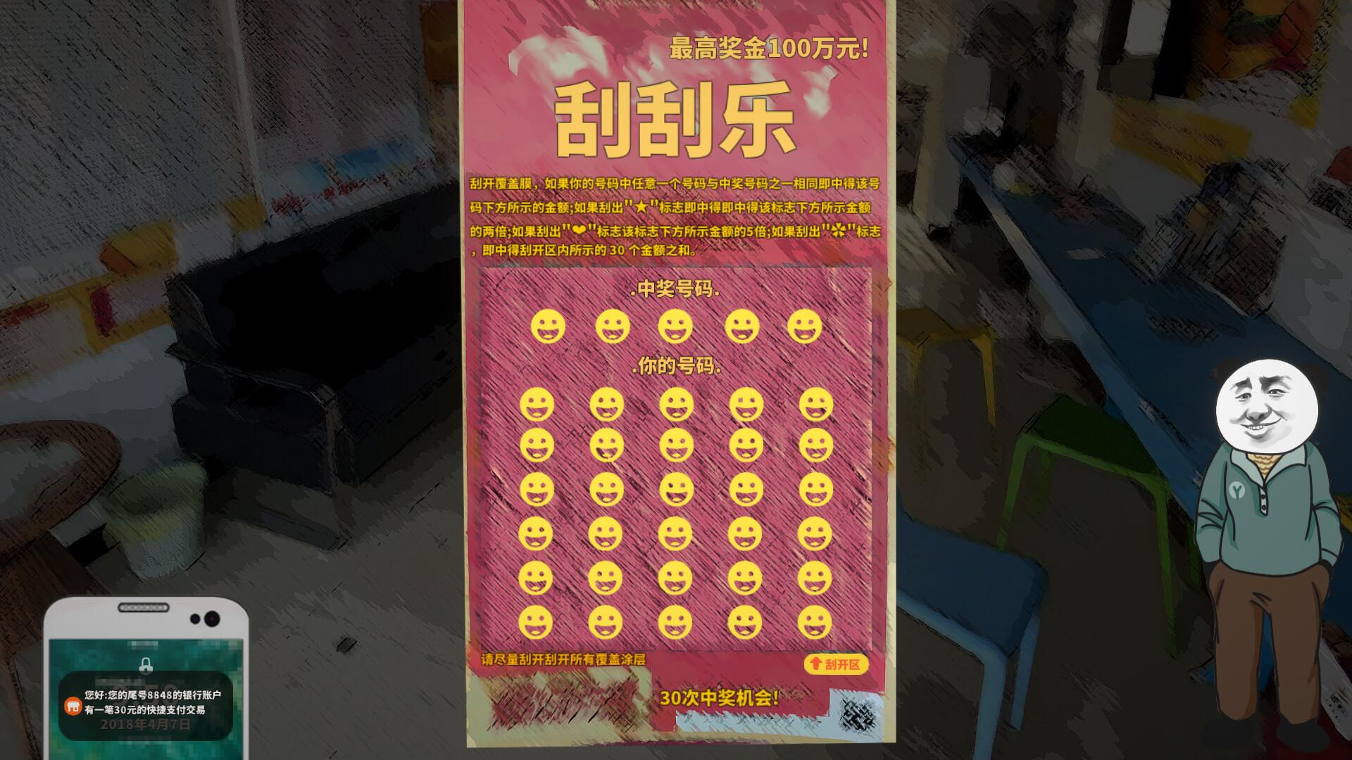 Screen Shot image 1 Chinese Online Game بي سي ستيم كود رقمي