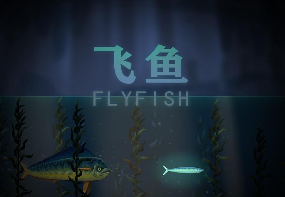 Fly Fish ستيم كود رقمي