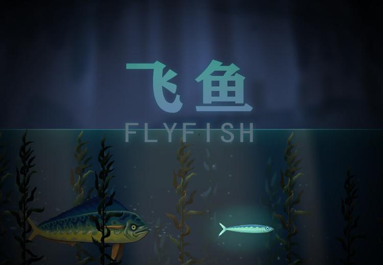 Fly Fish ستيم كود رقمي 