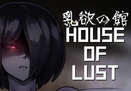 House Of Lust ستيم كود رقمي