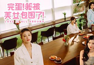 Love Is All Around اوروبي بي سي ستيم كود رقمي